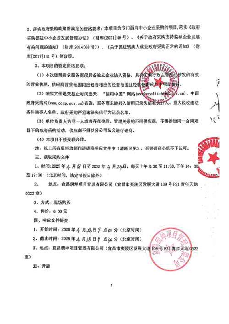 略阳福瑞物业