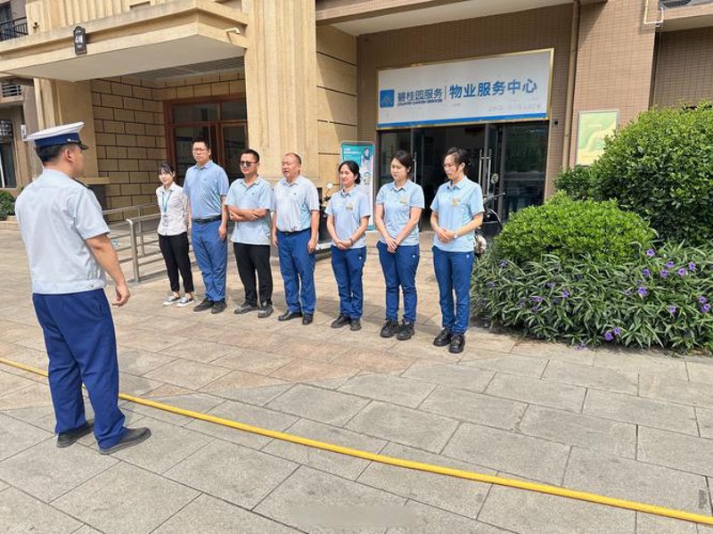 物业托管