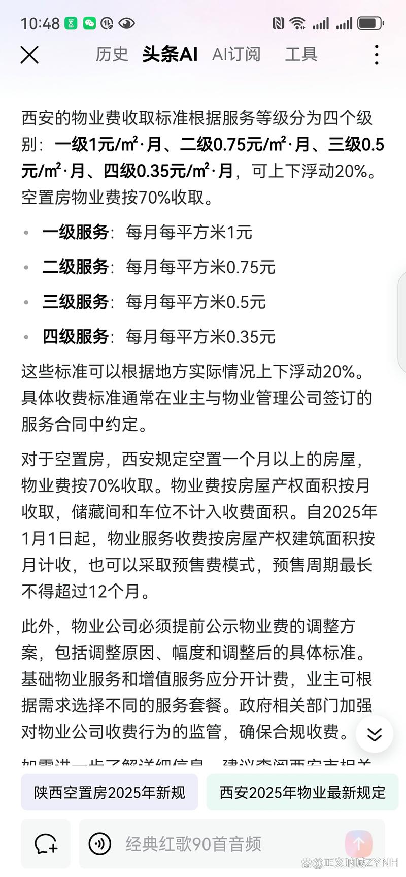 从居民视角看小区物业管理：一场服务与关怀的较量